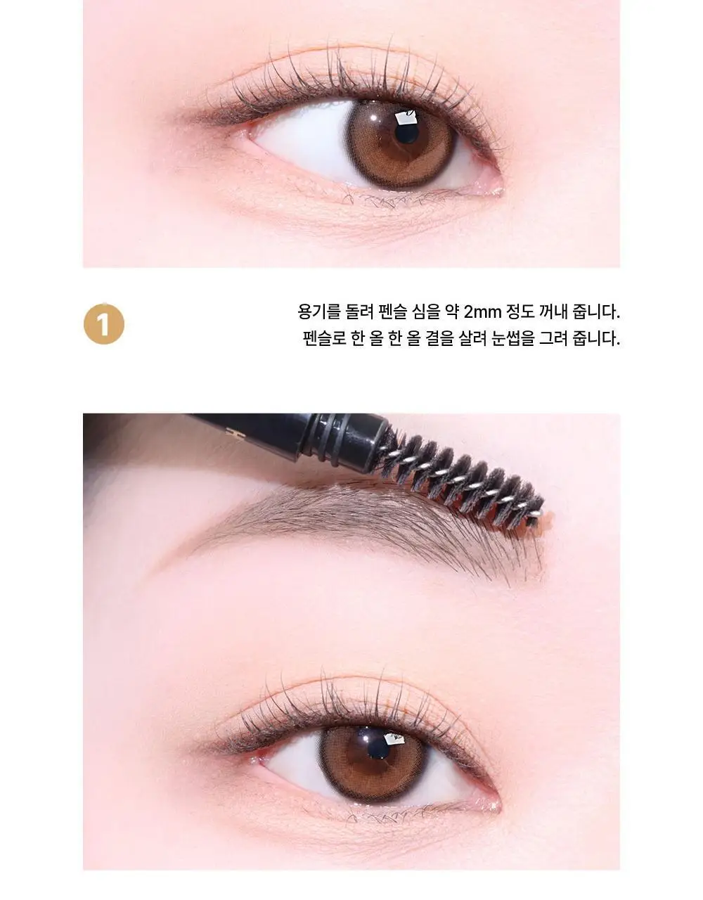 [초슬림 브로우] 키스미 헤비로테이션 아이브로우 펜슬 (6 color) 상세페이지 17